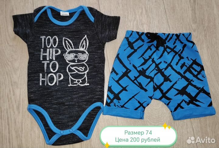 Детские вещи пакетом