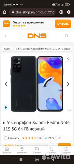 Мобильные телефоны бу редми