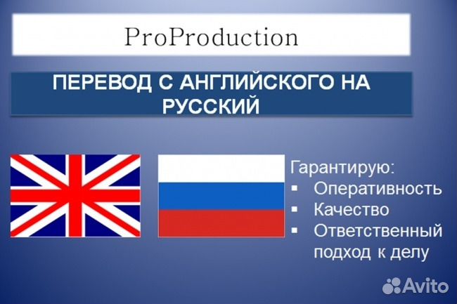 Репетитор по английскому языку. Перевод (английски