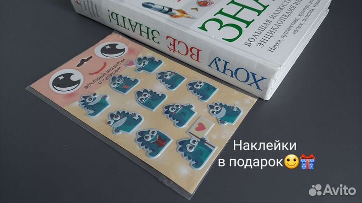 Детская энциклопедия
