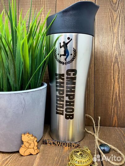 Термокружка с гравировкой