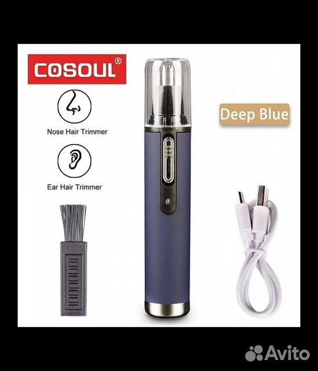 Триммер для носа