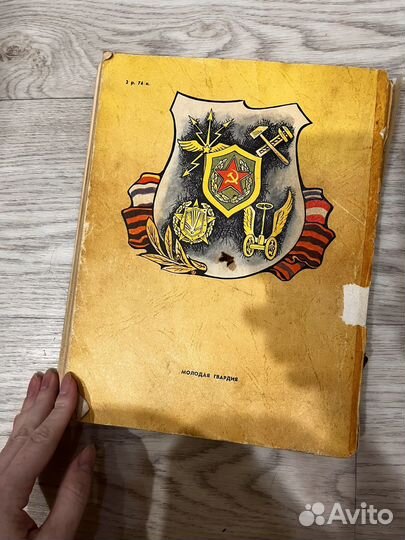 Книга будущих командиров А. Митяев