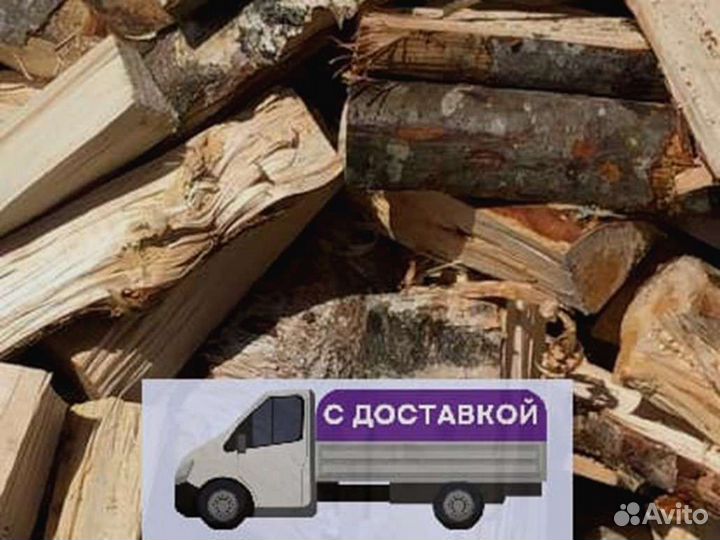 Дрова на дачу