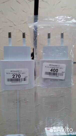 Блок быстрой зарядки 18w и 20w новый