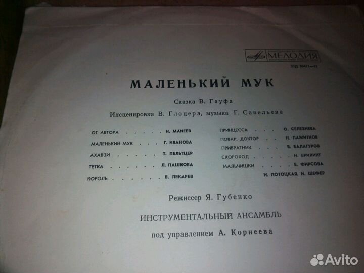 Детские сказки пластинки