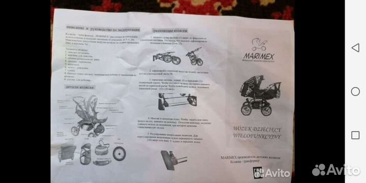 Прогулочная коляска 2 в 1