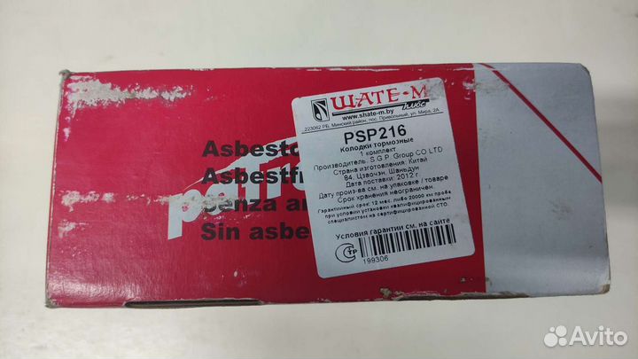 Тормозные колодки задние opel