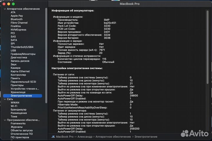 Apple MacBook Pro 15 2013 A1398