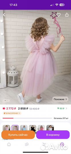Платье 122