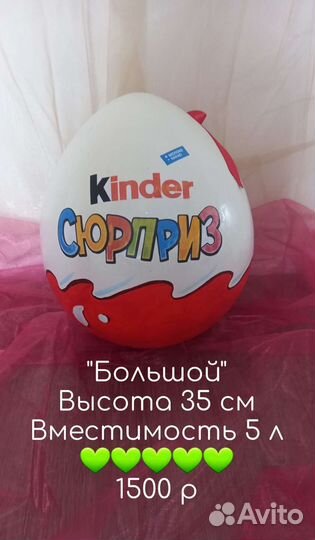 Киндер Бокс