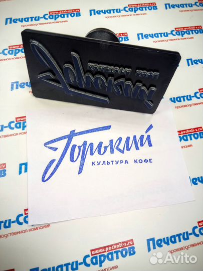 Печати и штампы