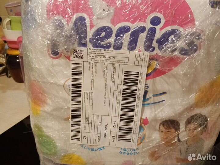 Подгузники трусики японские merries XL