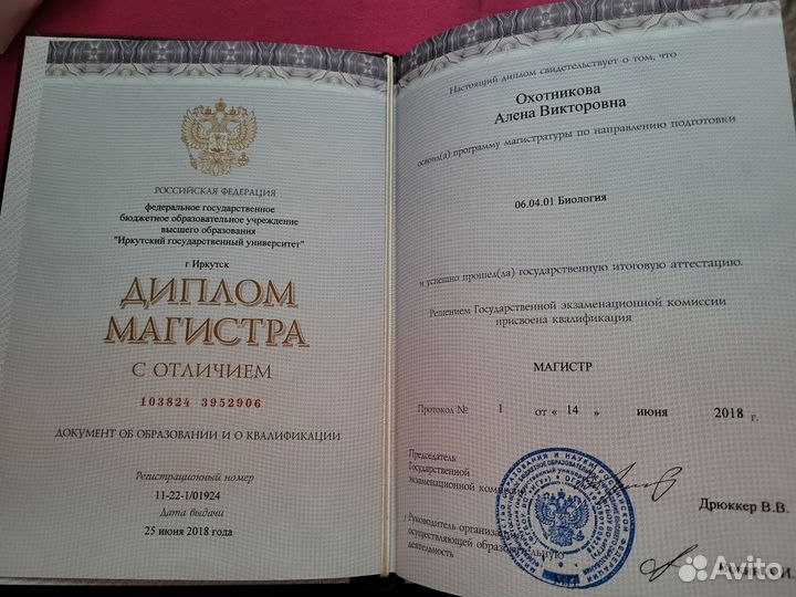 Услуги репетитора. Биология, химия, экология