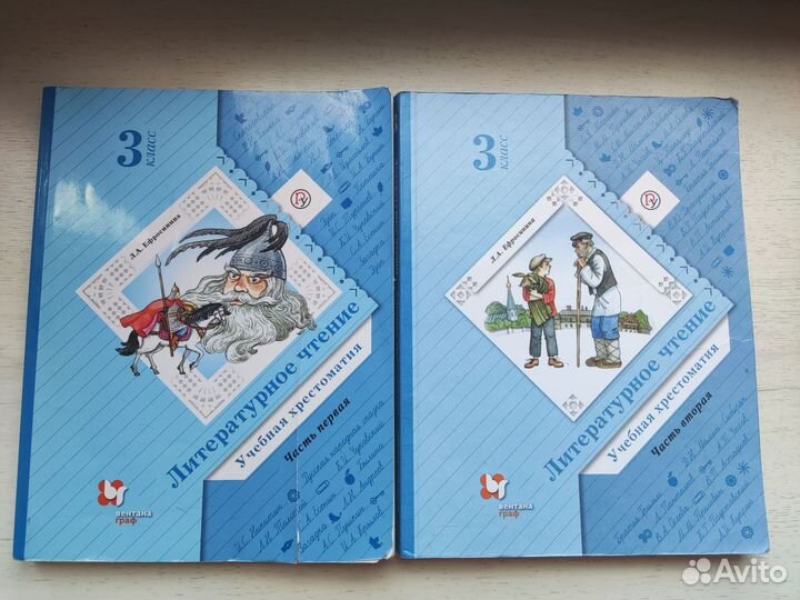 Учебник 3 класс русский язык, литературное чтение