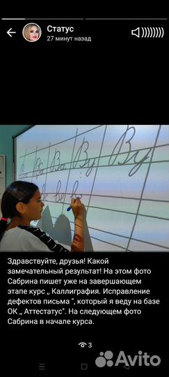 Образование