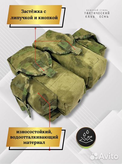 Подсумок под магазины ак и гранаты