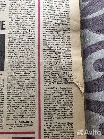 Подшивка Литературной газеты 1969 год