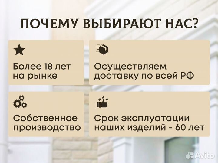 Декор фасадный от производителя