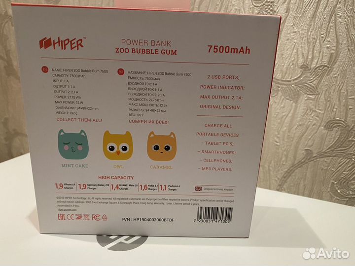 Паурбанк 7500