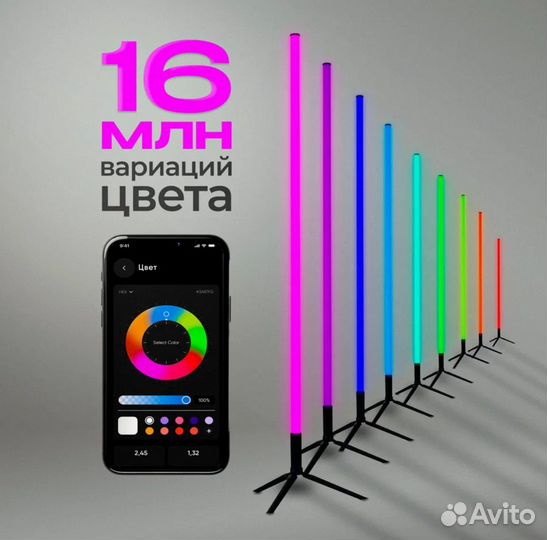 Светильник RGB LED