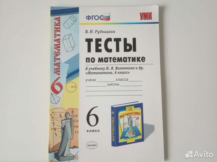 Справочный материал для школьников