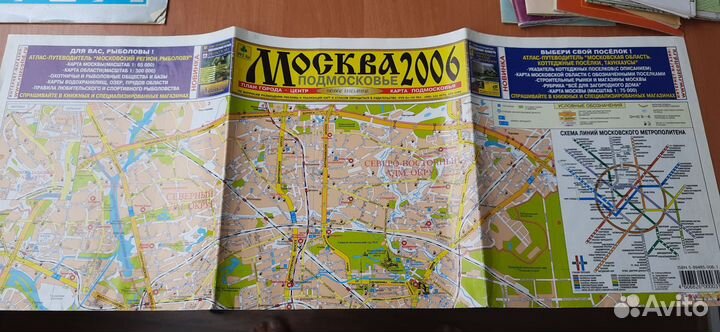 Карты путеводители по городам СССР