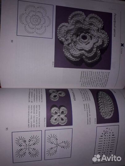 Книга как вязать крючком