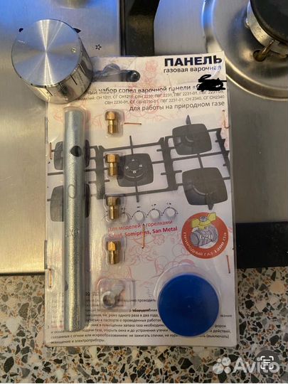 Жиклеры / сопла для газовых плит