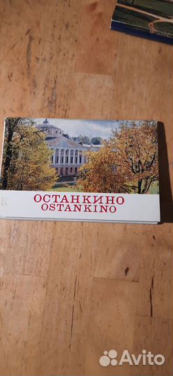 Наборы окрыток СССР