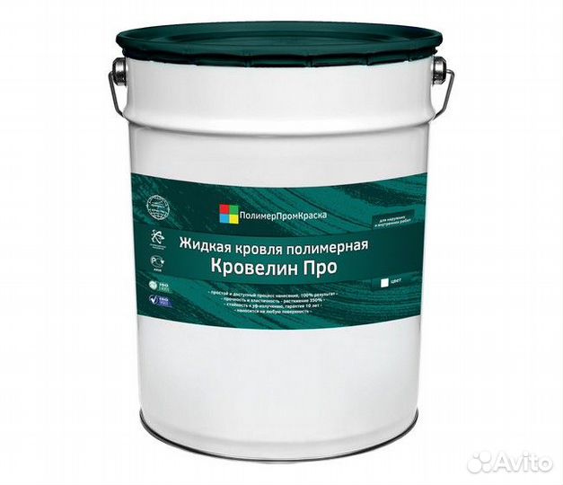 Жидкая резина для гидроизоляции кровли