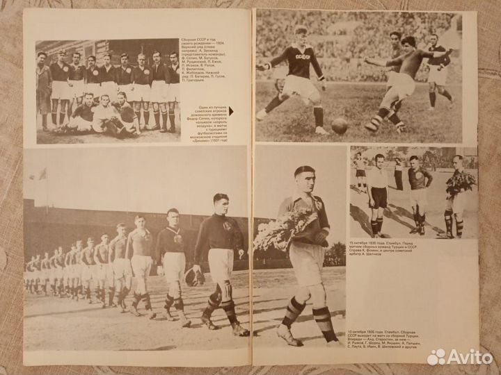 Справочник Советский спорт 1989 футбол СССР