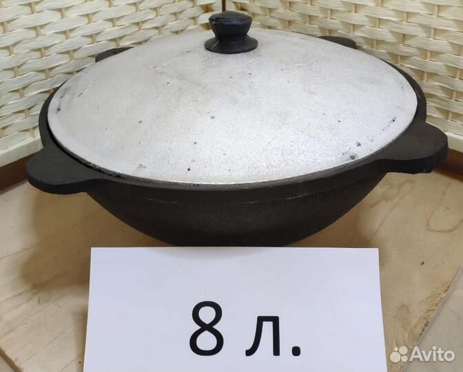 Чугунный казан с крышкой 8л