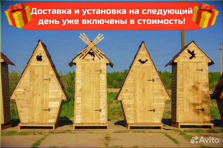 Уличный туалет от производителя С087