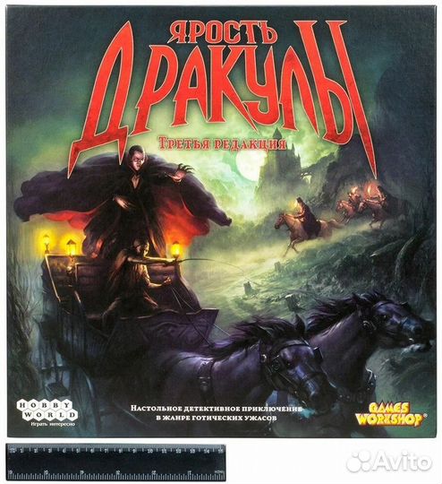 Настольная игра ярость дракулы