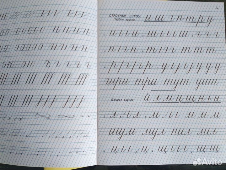 Тетрадь для письма и пропись