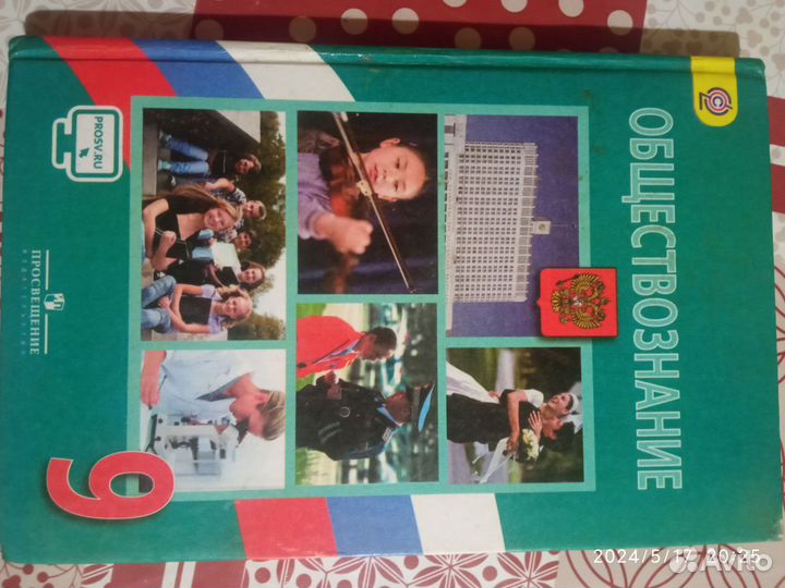 Учебники 9 класс