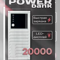 Повербанк 20000