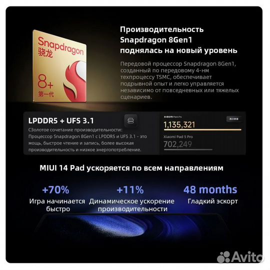 Планшет Xiaomi Mi Pad 6 Pro 8 гб + 128 гб черный