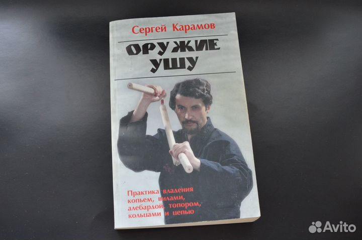 Ушу, кунг-фу, тайский бокс, сават, кикбоксинг
