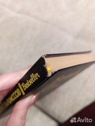 Серия книг бестселлер