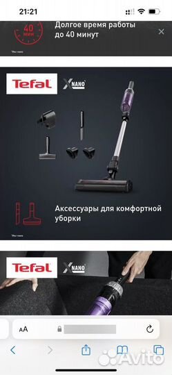 Пылесос Tefal