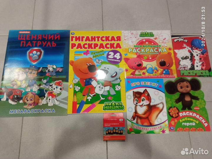 Пакет книг и раскрасок