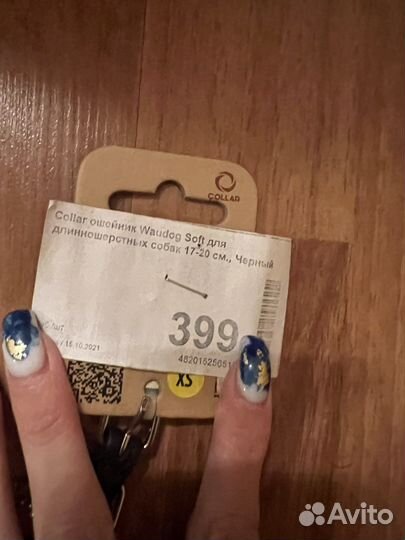 Ошейник для собаки