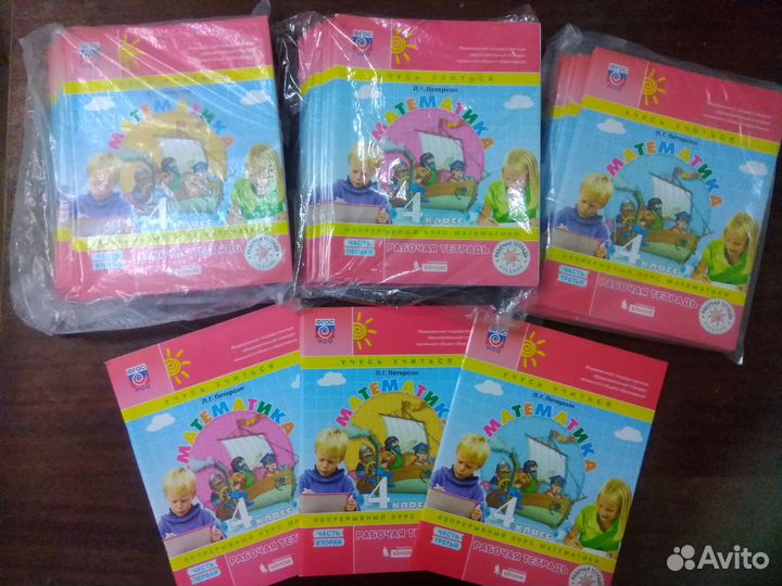 Математика Петерсон 4 класс