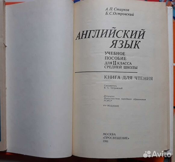 Советские учебники 10 кл (11кл ) 1985-1991г