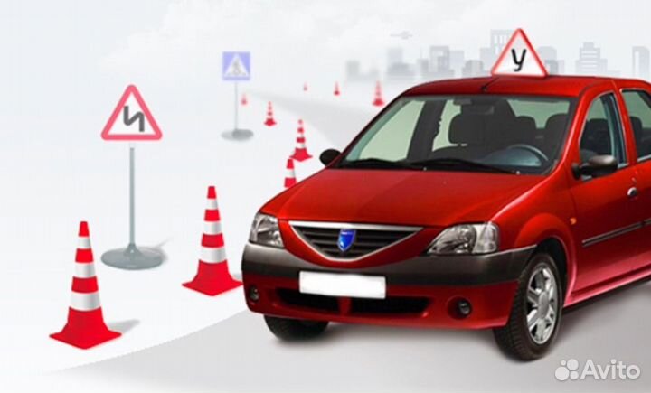АВТОШКОЛА Водительские права любой категории