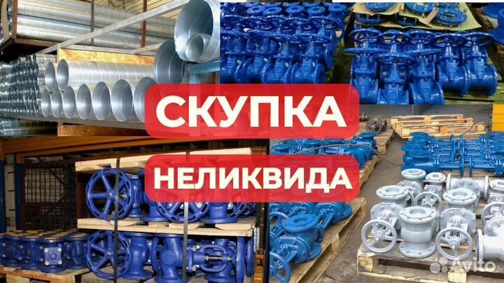 Выкуп складских остатков