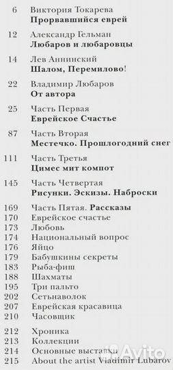Владимир Любаров. Цимес мит Компот Нет автора