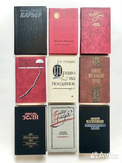 Множество книг СССР на любой вкус (см.в профиле)